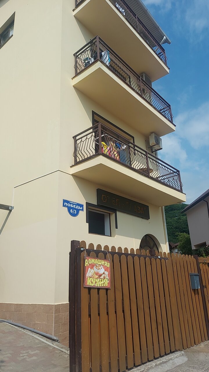 Мини-отель Лаза Лазаревское-89