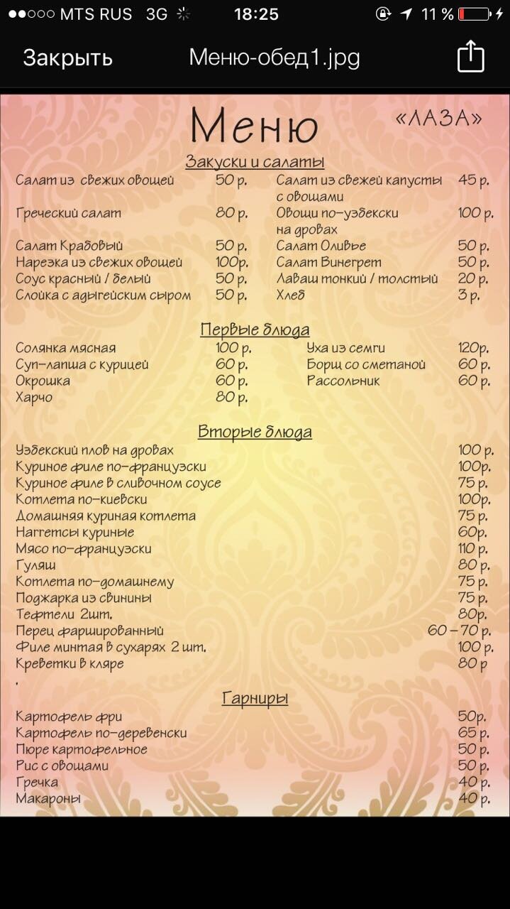 Мини-отель Лаза Лазаревское-80
