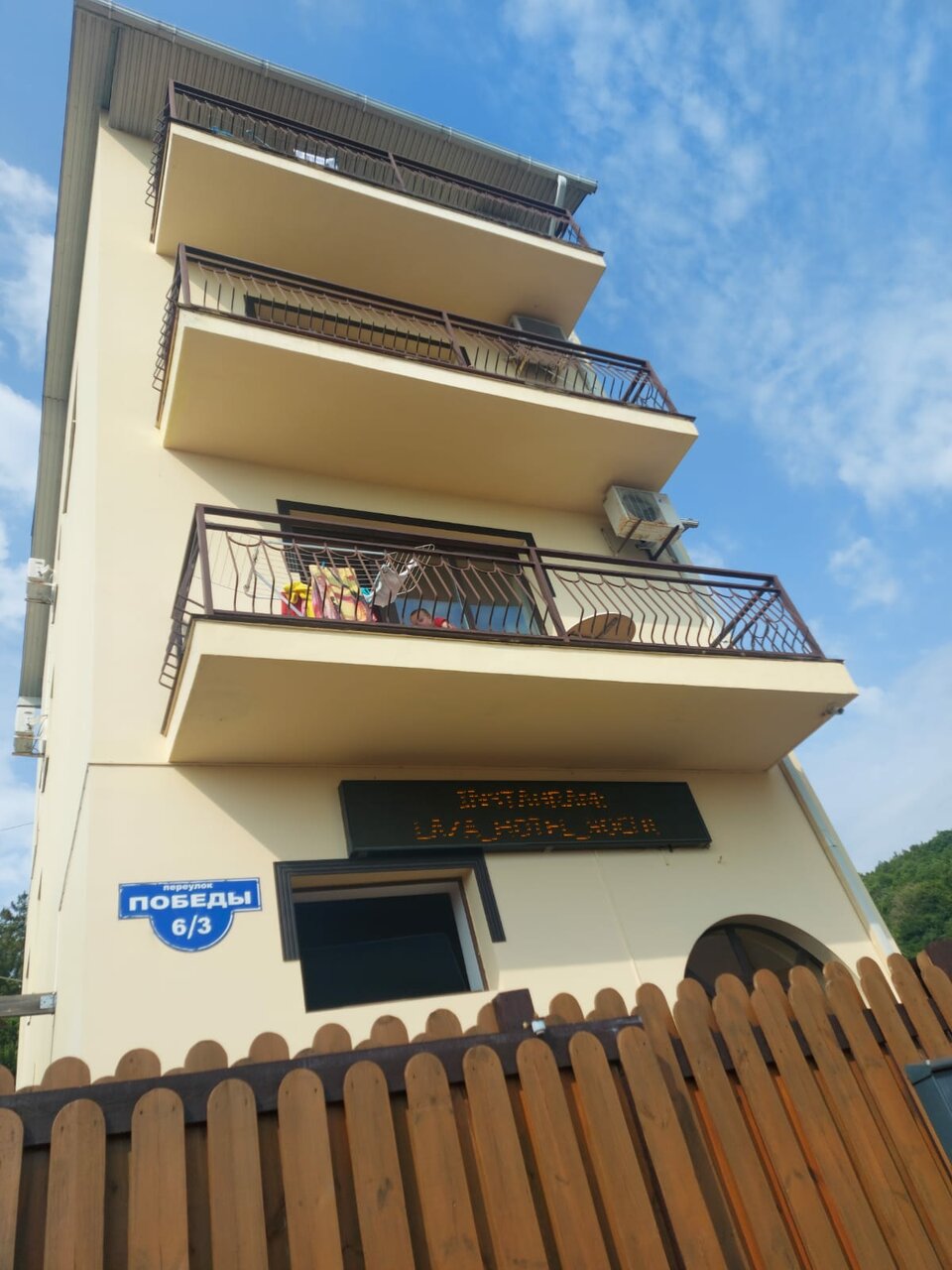 Мини-отель Лаза Лазаревское-103